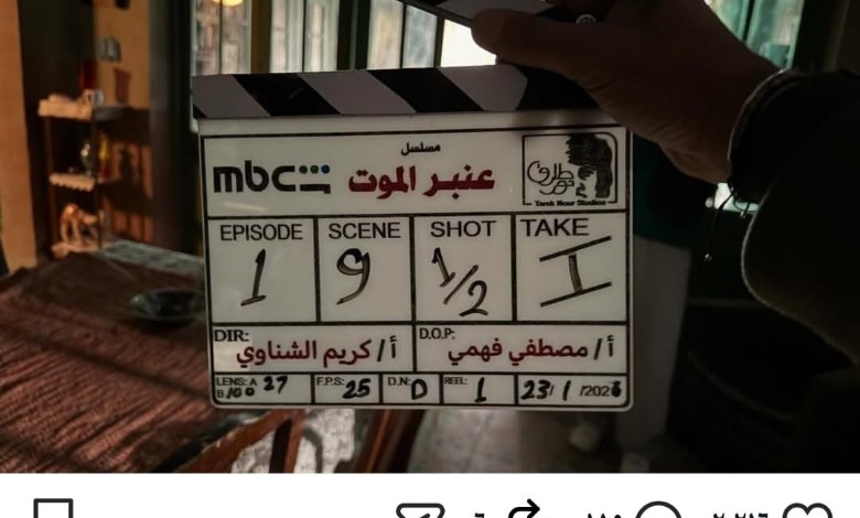 مسلسل  عنبر الموت