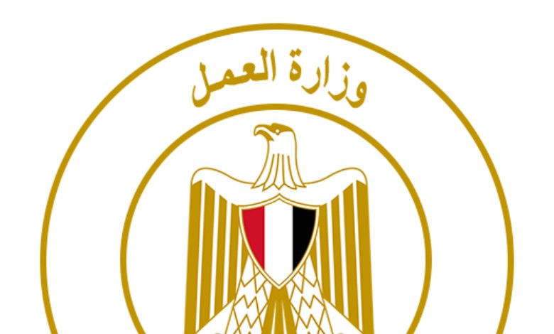 وزارة العمل