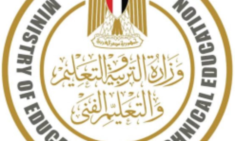 وزارة التربية والتعليم 