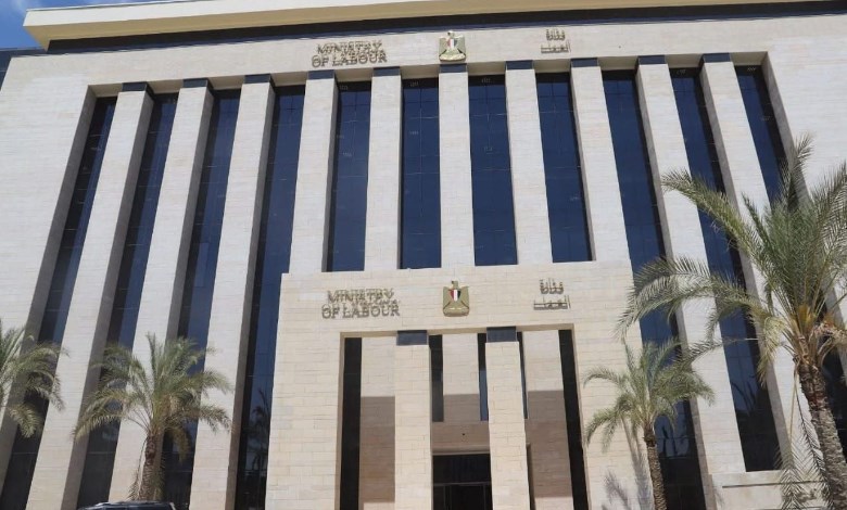 وزارة العمل 