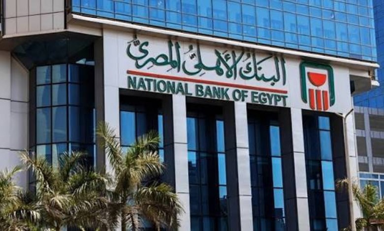 بعائد يصل لـ 22%.. تفاصيل الشهادة البلاتينية من البنك الأهلي المصري بعد قرار خفض الفائدة
