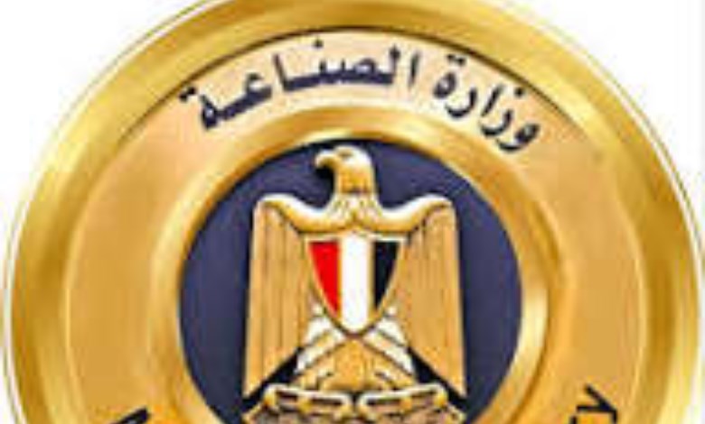 وزارة الصناعة 