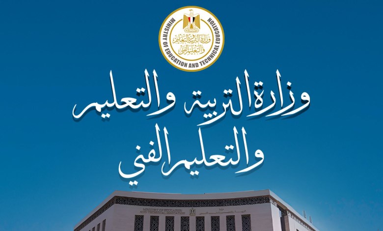 وزارة التربية والتعليم تشارك بفاعلية في أنشطة الدورة السابعة والخمسين لمعرض القاهرة الدولي للكتاب