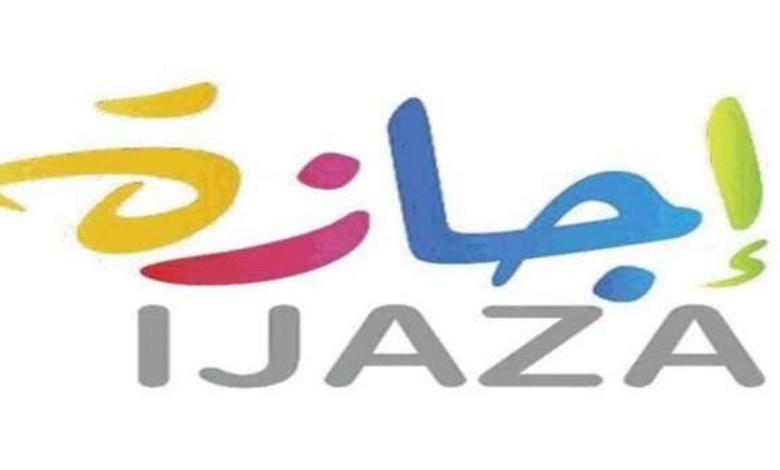 الإجازات الرسمية