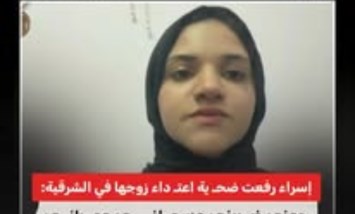 «100 جنيه نفقة» تشعل واقعة اعتداء مروعة على سيدة بالشرقية