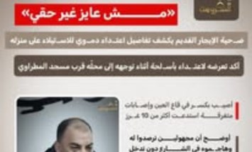 «مش عايز غير حقي».. ضحية الإيجار القديم يكشف تفاصيل اعتداء دموي للاستيلاء على منزله