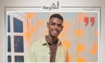 الشاب عمر مرسال يرد على السخرية: «واثق من نفسي ومش محتاج لأي شيء»