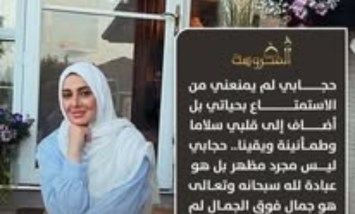 حلا شيحة: «أنا فخورة بحجابي وجماله عبادة لله»