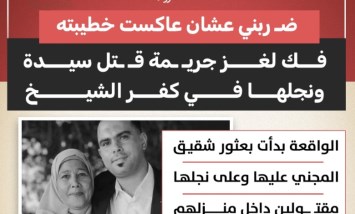 فك لغز مقتل سيدة ونجلها في كفر الشيخ.. ترزي يقتل بدافع الانتقام