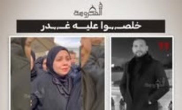 مأساة في معرض «كيان».. زوجة ضحية المشاجرة: قبل وفاته بخمسة أيام جاب لبناته تليفونات جديدة