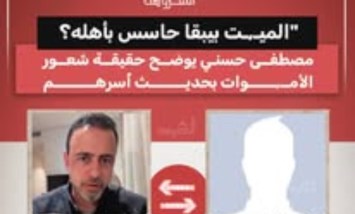 هل تسمعنا الأموات؟.. مصطفى حسني يوضح رأي العلماء