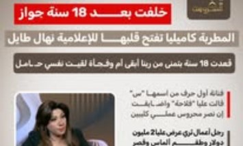 بعد 18 سنة زواج.. المطربة كاميليا تكشف سر حملها المفاجئ