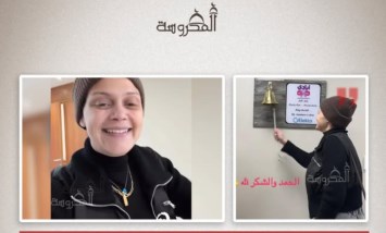 شيماء الجارحي تعلن تعافيها من السرطان للمرة الرابعة: "ربنا جبر بخاطري"