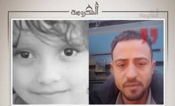مأساة المنيب: أب يستغيث بعد وفاة ابنته في حادث مؤلم