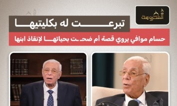 تبرعت له بكليتها.. قصة أم ضحت بحياتها لإنقاذ ابنها
