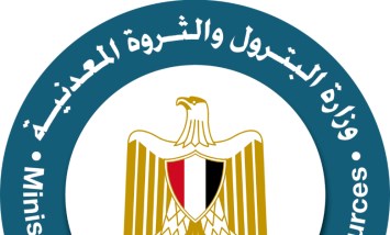 وزارة البترول