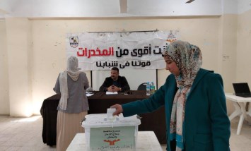 صندوق مكافحة وعلاج الإدمان والتعاطي 