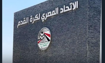 اتحاد الكرة 