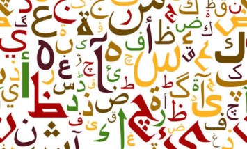 اكتشف أسرار وخفايا شخصيتك… الحرف الأول في اسمك يكشف ما لم تتوقعه