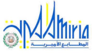 من الورق لـ التكنولوجيا.. كيف تقود المطابع الأميرية تطوير صناعة الطباعة في مصر؟