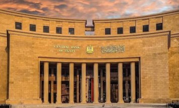 المركزي المصري يترقب قرار الفائدة.. هل يستمر التثبيت في مايو 2026؟