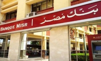 قفزة جديدة في عوائد شهادات بنك مصر.. تفاصيل أعلى فائدة بعد التعديل