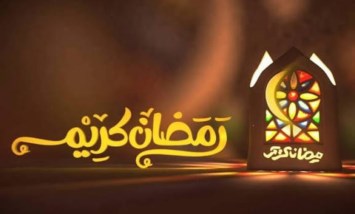 النهاردة كام رمضان؟.. تعرف على مواعيد الإفطار والسحور وساعات الصيام اليوم