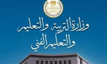 توضيح هام من وزارة التربية والتعليم حول واقعة تعدي طالب على معلم باحدى مدارس القاهرة خلال الفصل الدراسي الأول