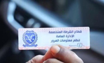 وزارة الداخلية