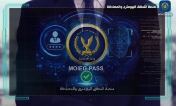 تطبيق MOIEG-PASS