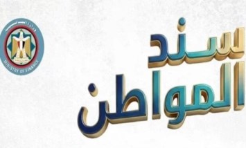 سند المواطن 2026 