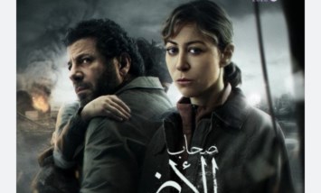 مسلسل صحاب الأرض 