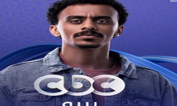 بيبو