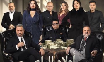 مسلسل اولاد الراعي 