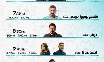 مسلسلات رمضان 