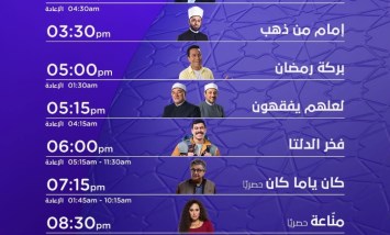 مسلسلات رمضان 