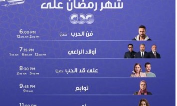 مسلسلات رمضان 