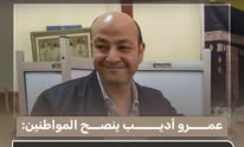 عمرو أديب: الذهب ليس وسيلة ربح سريع.. بل ملاذ آمن في أوقات القلق