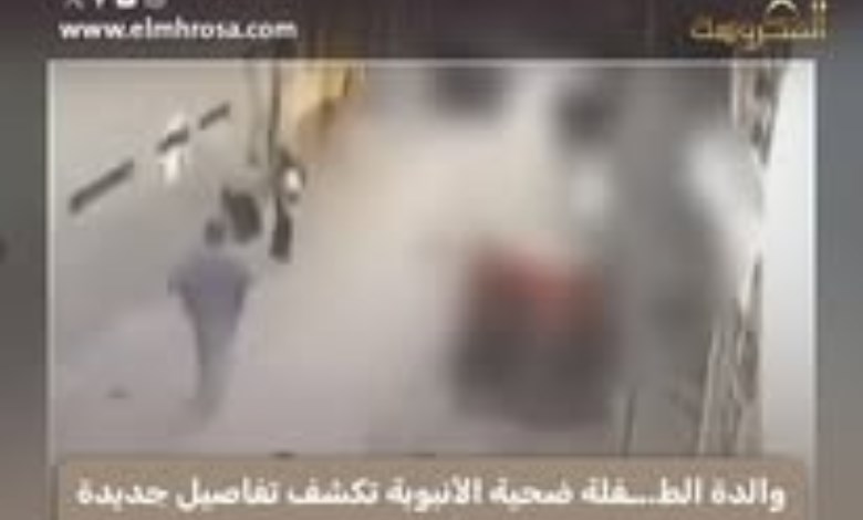 والدة ضحية الأنبوبة تكشف الحقيقة: سارة بخير.. والإصابة مجرد كدمة بسيطة