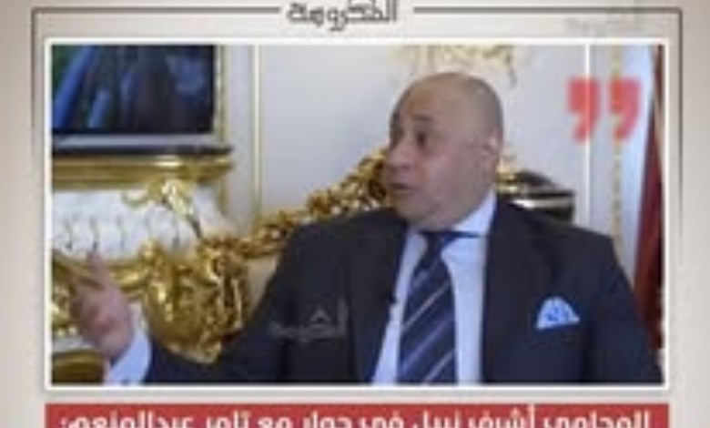 أشرف نبيل: لا أقبل إلا قضايا القتل العمد.. ومقابلتي بـ50 ألف جنيه للمصري و1000 دولار للأجنبي
