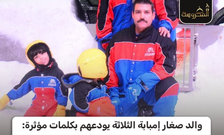 مأساة في إمبابة.. أب يودّع أطفاله الثلاثة ضحايا الحريق بكلمات مؤثره