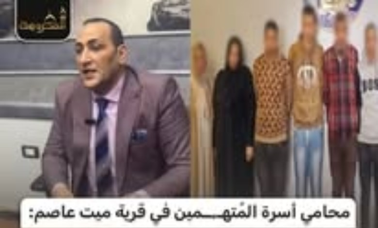 بعد أقوال الفتاة.. محامي أسرة المتهمين يعلن انسحابه من القضية
