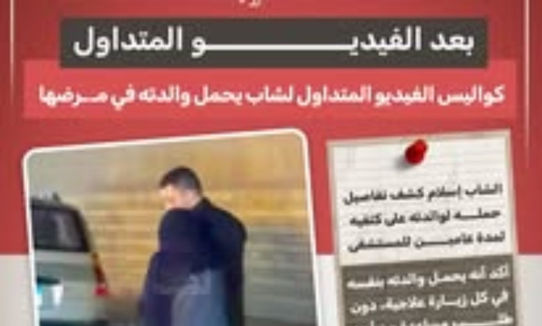 "إحنا مش بتوع تريند".. إسلام يروي كواليس حمل والدته للمستشفى