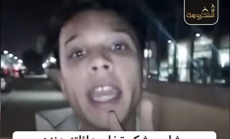 «13 سنة محدش سأل علينا».. شاب يشكو تخلي عائلته عنه في رسالة مؤثرة