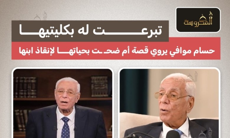 تبرعت له بكليتها.. قصة أم ضحت بحياتها لإنقاذ ابنها