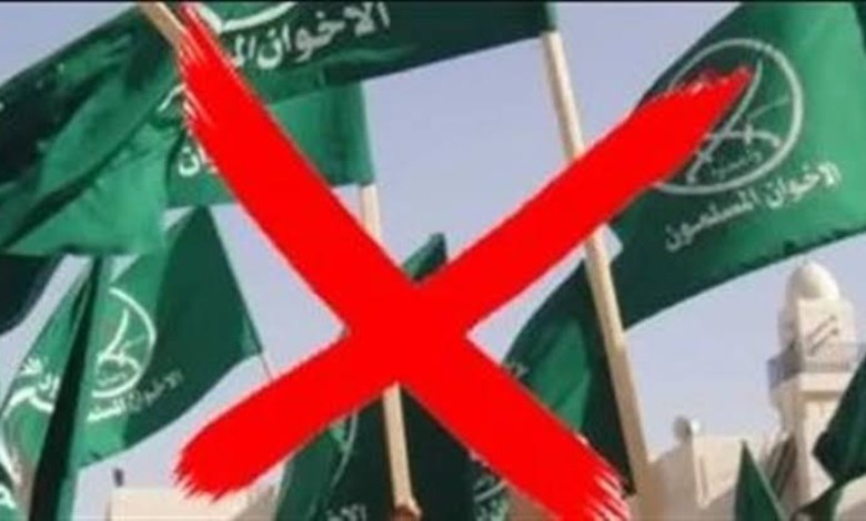 الإخوان الإرهابية