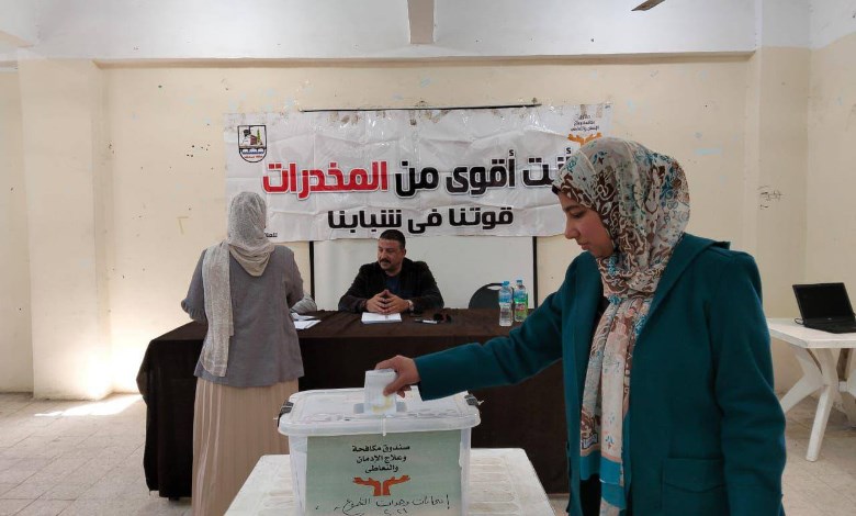 صندوق مكافحة وعلاج الإدمان والتعاطي 