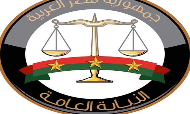 نيابة الشئون الاقتصادية وغسل الأموال
