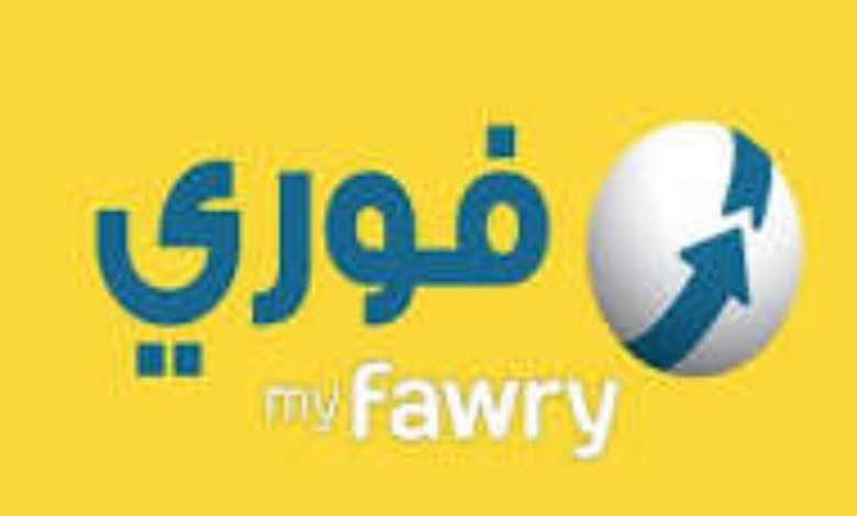 عاجل | فوري توقف تطبيق «ماي فوري» فجر الخميس لمدة 4 ساعات.. ماذا سيحدث؟