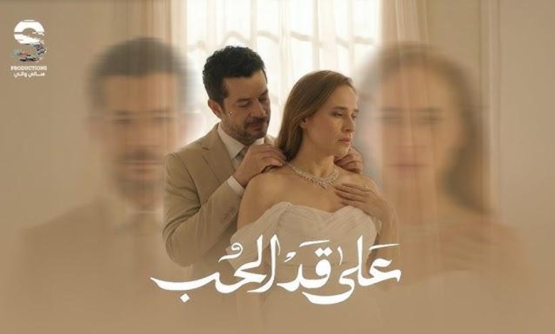 شريف سلامة.. أداء و حضور قوى و خفة دم طبيعية في «على قد الحب»